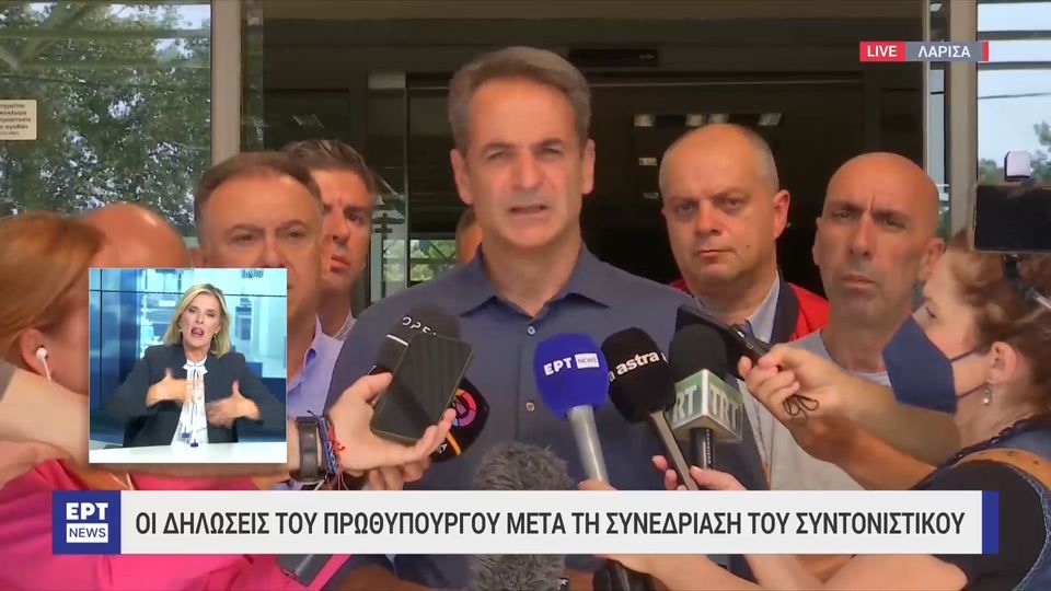 Μητσοτάκης από Λάρισα: Προτεραιότητα οι διασώσεις-Σύντομα η αποκατάσταση των ζημιών