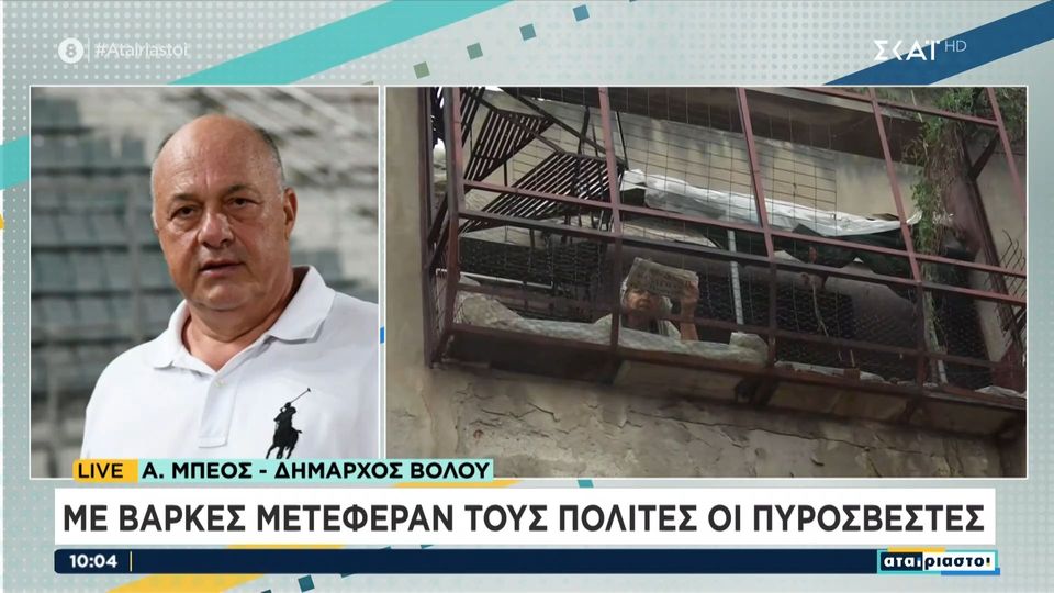 Μπέος: Χωρίς νερό και ρεύμα ο Βόλος (VIDEO)