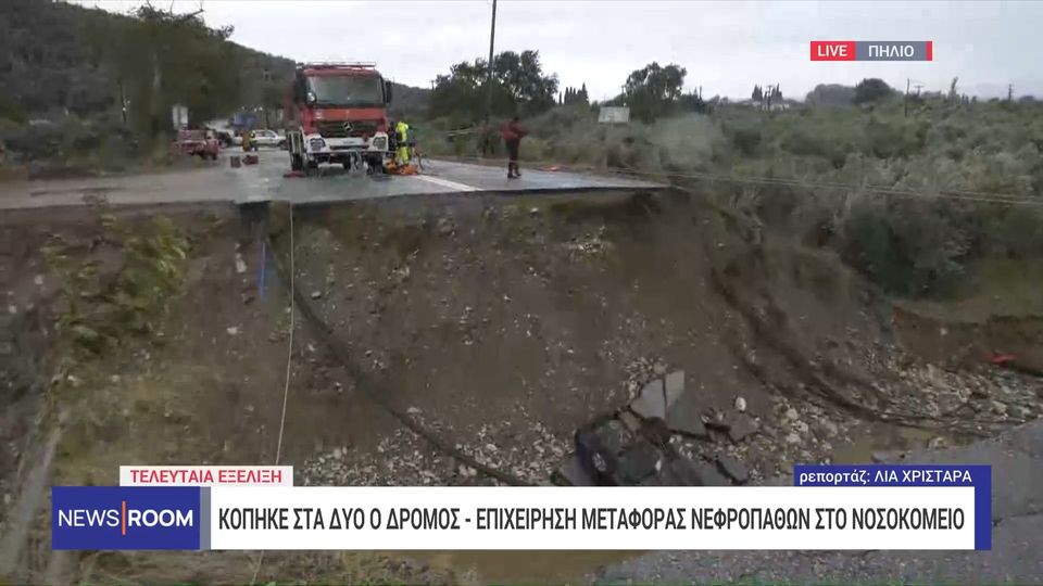 Κακοκαιρία στο Πήλιο: Επιχείρηση μεταφοράς νεφροπαθών με σχοινιά λόγω κατεστραμμένου δρόμου (VIDEO)