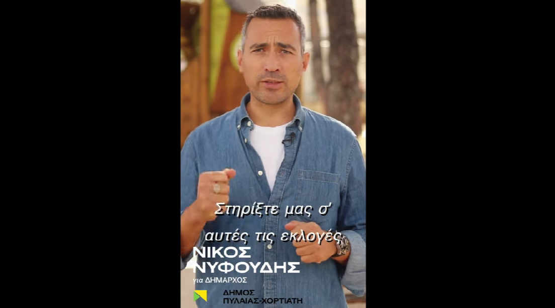 Νίκος Νυφούδης: Η ασφάλεια για την “Ανθρώπινη Πόλη” είναι προτεραιότητα (video)