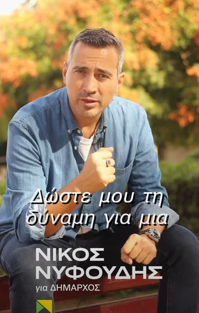 Νίκος Νυφούδης: Προτείνει εξάμηνο φεστιβάλ πολιτισμού σε Πυλαία – Χορτιάτη (VIDEO)