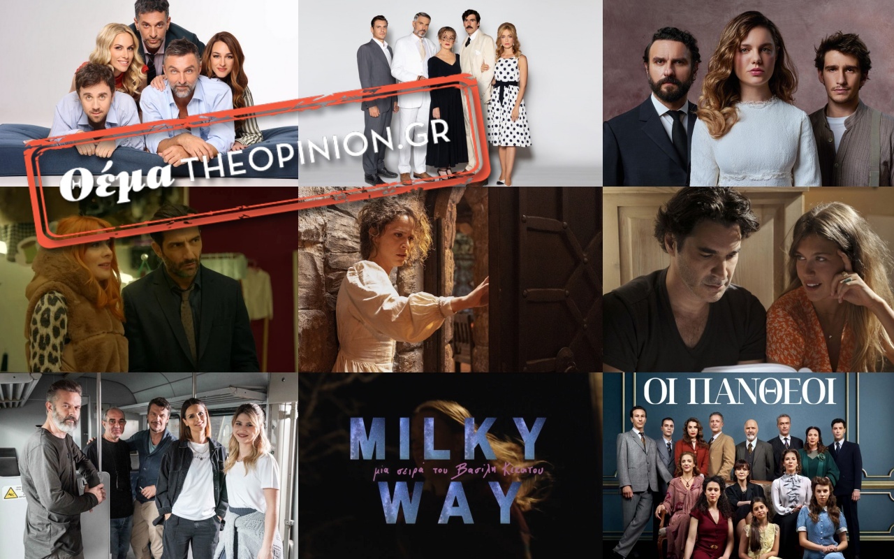 «Ψηφίζουν» ελληνική μυθοπλασία τα κανάλια – Όλα όσα θα δούμε τη νέα σεζόν (ΦΩΤΟ)