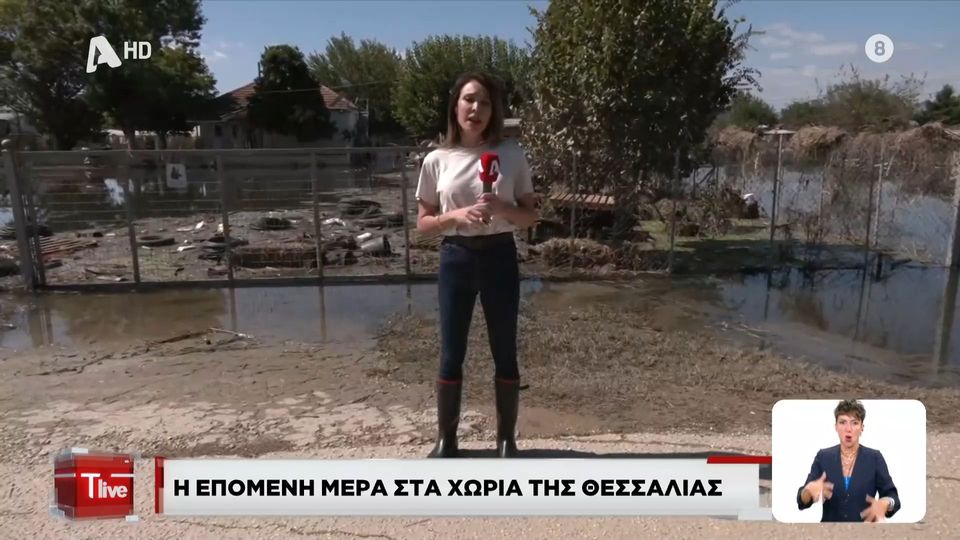 Πρεμιέρα από τις πληγείσες περιοχές για την Τατιάνα Στεφανίδου (VIDEO)