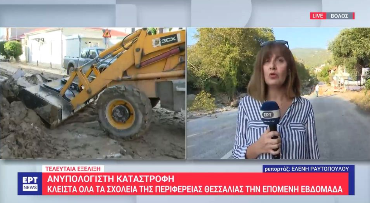 Κακοκαιρία Daniel: Κλειστά τα σχολεία στη Θεσσαλία (VIDEO)