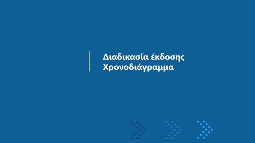 Νέες ταυτότητες: Έτσι θα είναι η μορφή τους – 23 ερωτοαπαντήσεις για… τσιπάκια κι ασφάλεια!