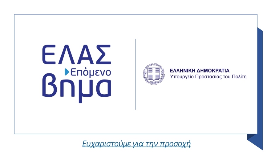 Νέες ταυτότητες: Έτσι θα είναι η μορφή τους – 23 ερωτοαπαντήσεις για… τσιπάκια κι ασφάλεια!