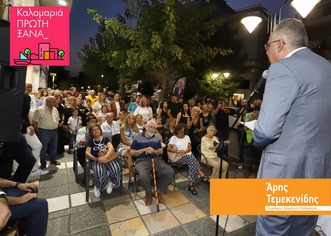 Πλήθος κόσμου στα εγκαίνια του εκλογικού κέντρου του Άρη Τεμεκενίδη