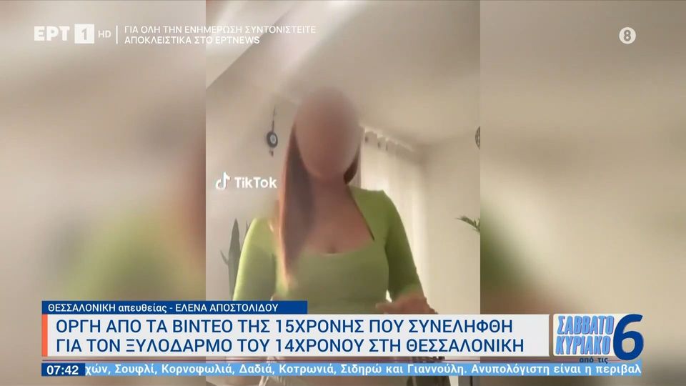 Θεσσαλονίκη: Προκαλεί στο TikTok η 15χρονη που συνελήφθη για τον ξυλοδαρμό 14χρονου (VIDEO)