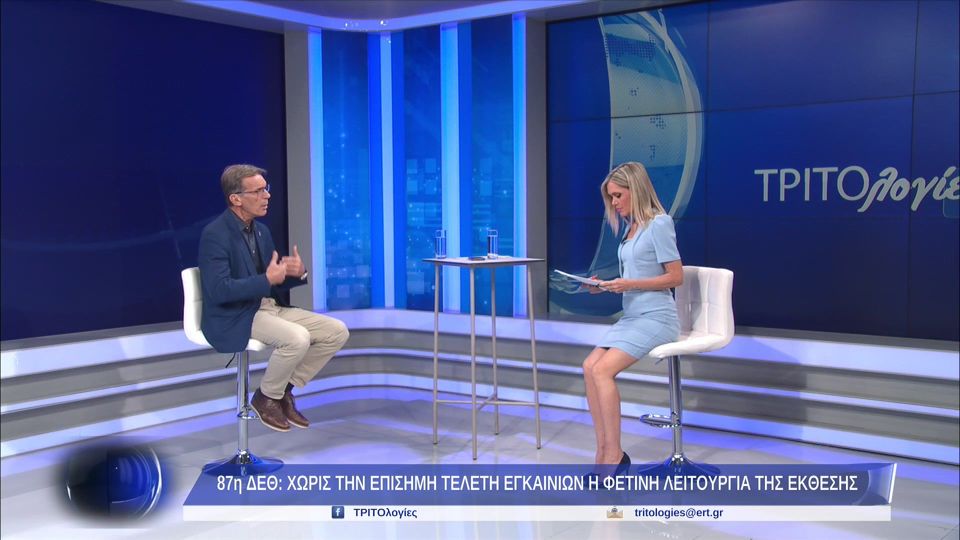 ΔΕΘ: Χαμηλές οι εισπράξεις και η επισκεψιμότητα το πρώτο Σαββατοκύριακο (VIDEO)