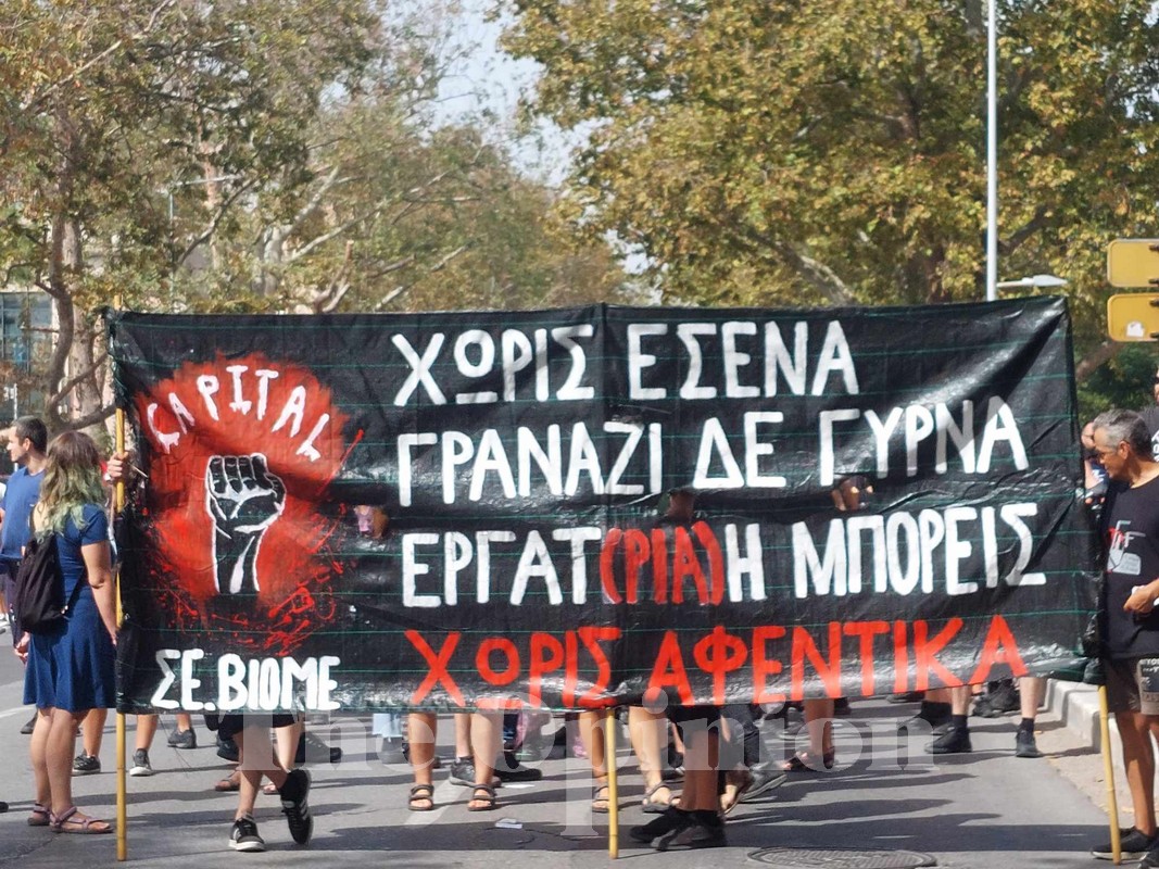 «Η ΒΙΟΜΕ θα μείνει σε χέρια εργατικά»- Πορεία διαμαρτυρίας για την υπεράσπιση του εργοστασίου (ΦΩΤΟ-VIDEO)