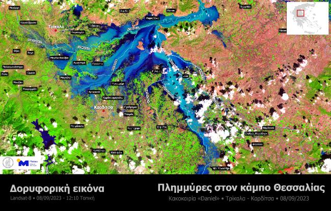 Σοκαριστικές εικόνες στη Θεσσαλία: Δορυφορική απεικόνιση των πλημμυρών