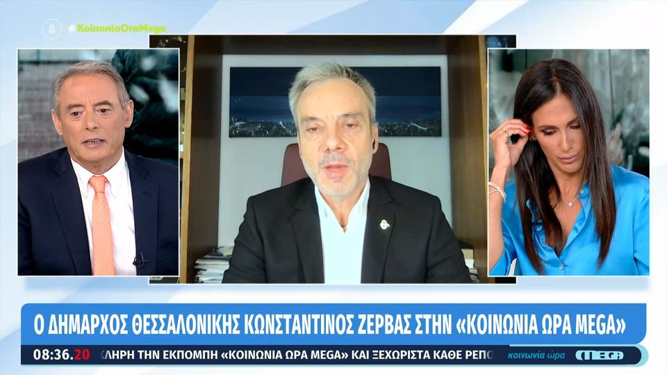 Ζέρβας: «Η τραγική επικαιρότητα έχει αλλάξει τις εκδηλώσεις που είχαμε προγραμματίσει για την ΔΕΘ» (VIDEO)