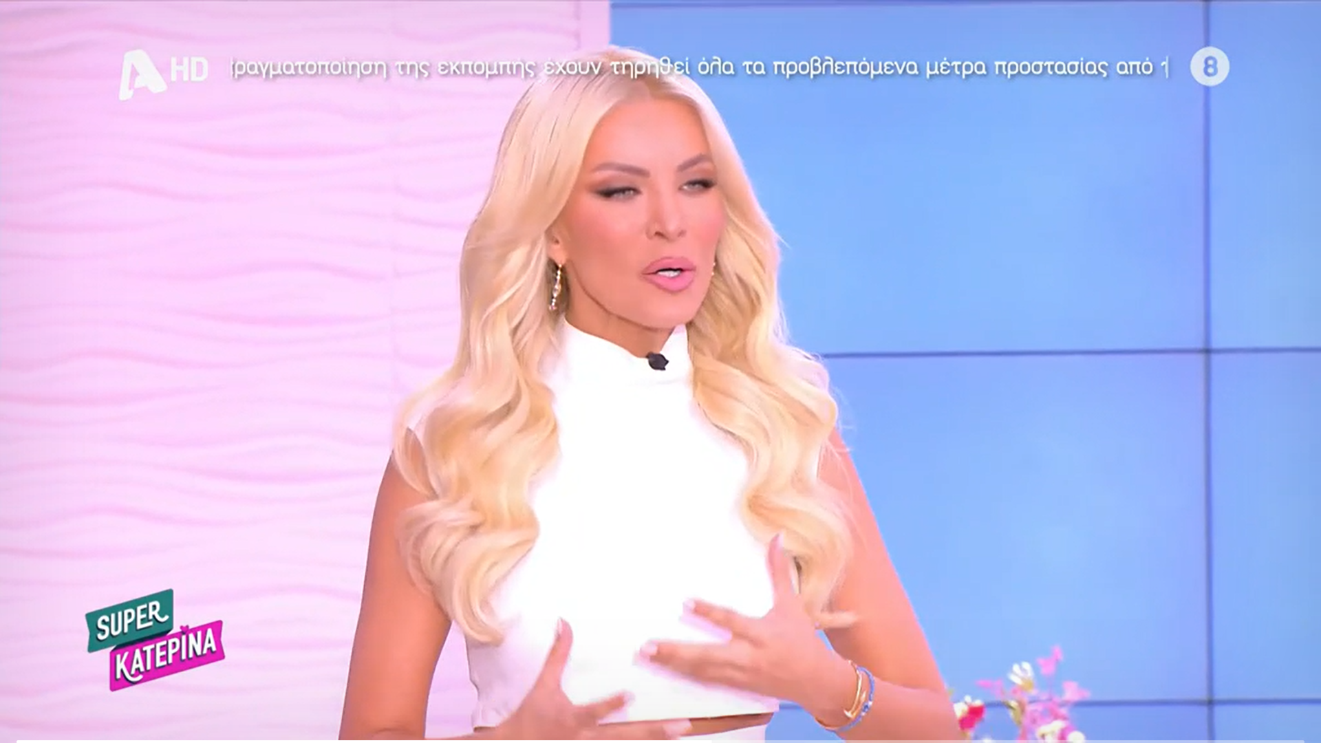 Πρεμιέρα για την Κατερίνα Καινούργιου – «Θα σας εξομολογηθώ κάτι…» (VIDEO)