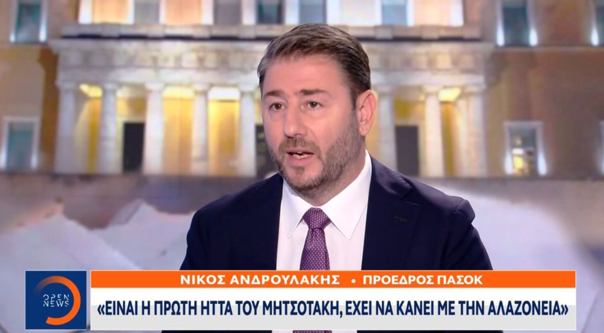 Ν. Ανδρουλάκης: Είμαι έτοιμος να συνεργαστώ με την προοδευτική Αριστερά (VIDEO)