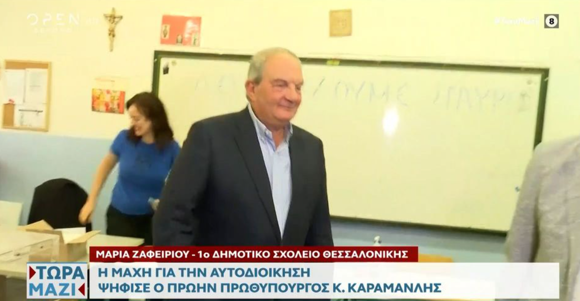 Ψήφισε ο πρώην πρωθυπουργός Κώστας Καραμανλής (VIDEO)