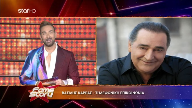 «Είμαι εδώ»: Η τηλεφωνική παρέμβαση του Βασίλη Καρρά στο Fame Story (VIDEO)