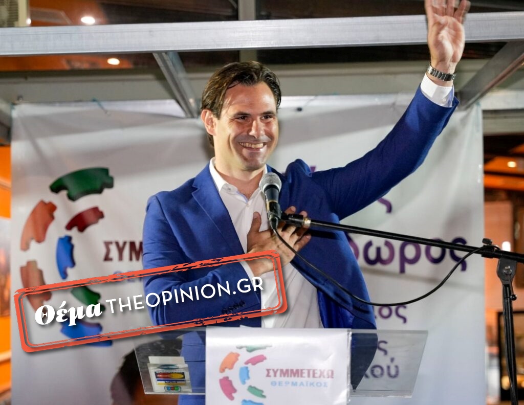 Δήμος Θερμαϊκού: Νίκη απέναντι σε… δύο δημάρχους πέτυχε ο Θεόδωρος Τζέκος – Τι είπε στο TheOpinion