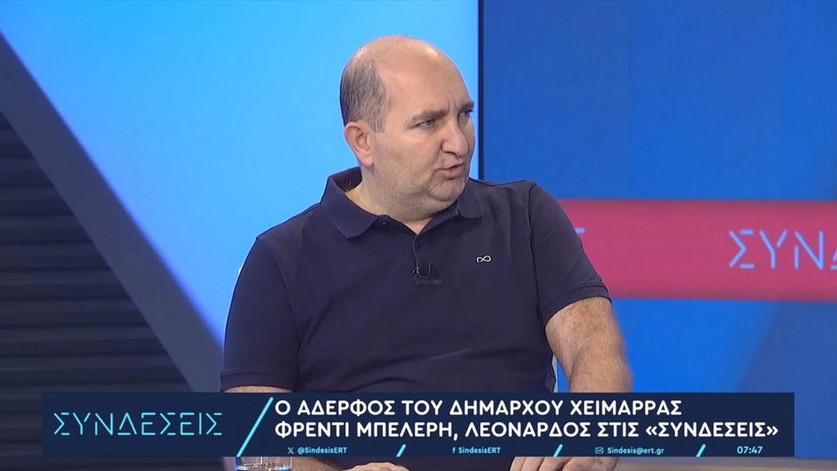Αδερφός Μπελέρη: «Έχει τη δύναμη, αντέχει αλλά είμαστε ακόμα στο μηδέν» (VIDEO)