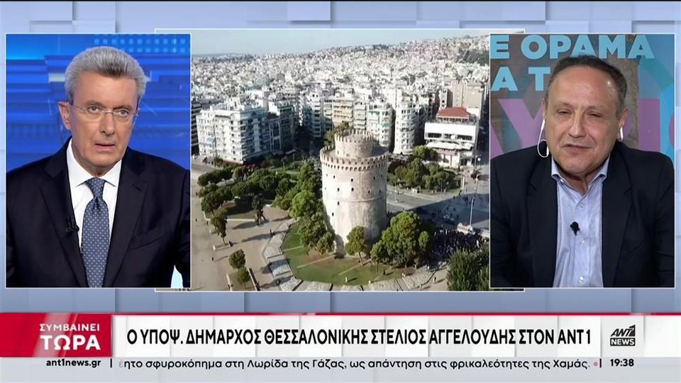 Αγγελούδης: Αντίπαλός μας δεν είναι ο Ζέρβας, αλλά τα μεγάλα προβλήματα της Θεσσαλονίκης (VIDEO)