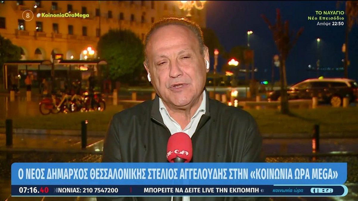 Στ. Αγγελούδης: Προτεραιότητα η καθαριότητα και ο δημόσιος χώρος (VIDEO)