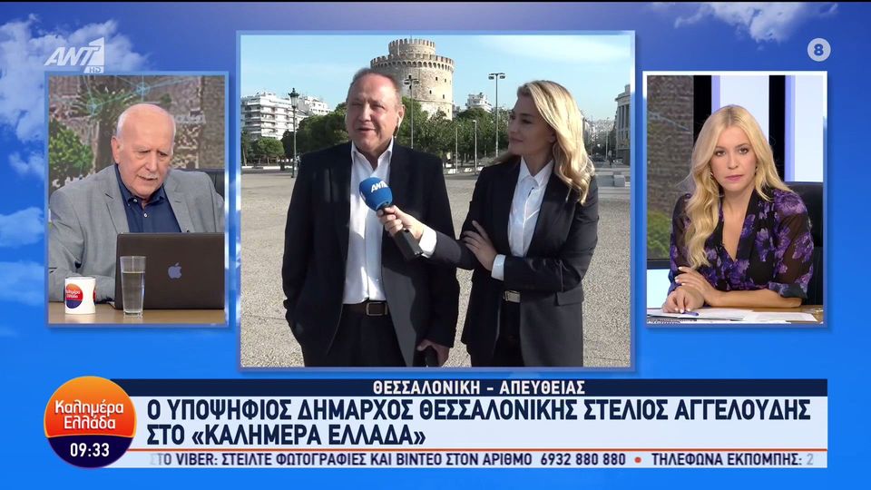 Αγγελούδης: Η Θεσσαλονίκη είναι πολύ όμορφη αλλά εγκαταλειμμένη (VIDEO)