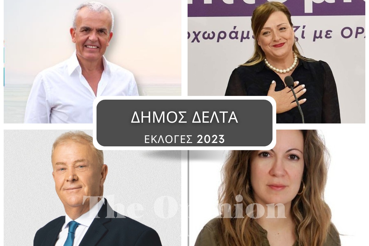 Δήμος Δέλτα: Στη β’ Κυριακή η αναμέτρηση Γερακίνας Μπισμπινά και Νάκου Δημητριάδη