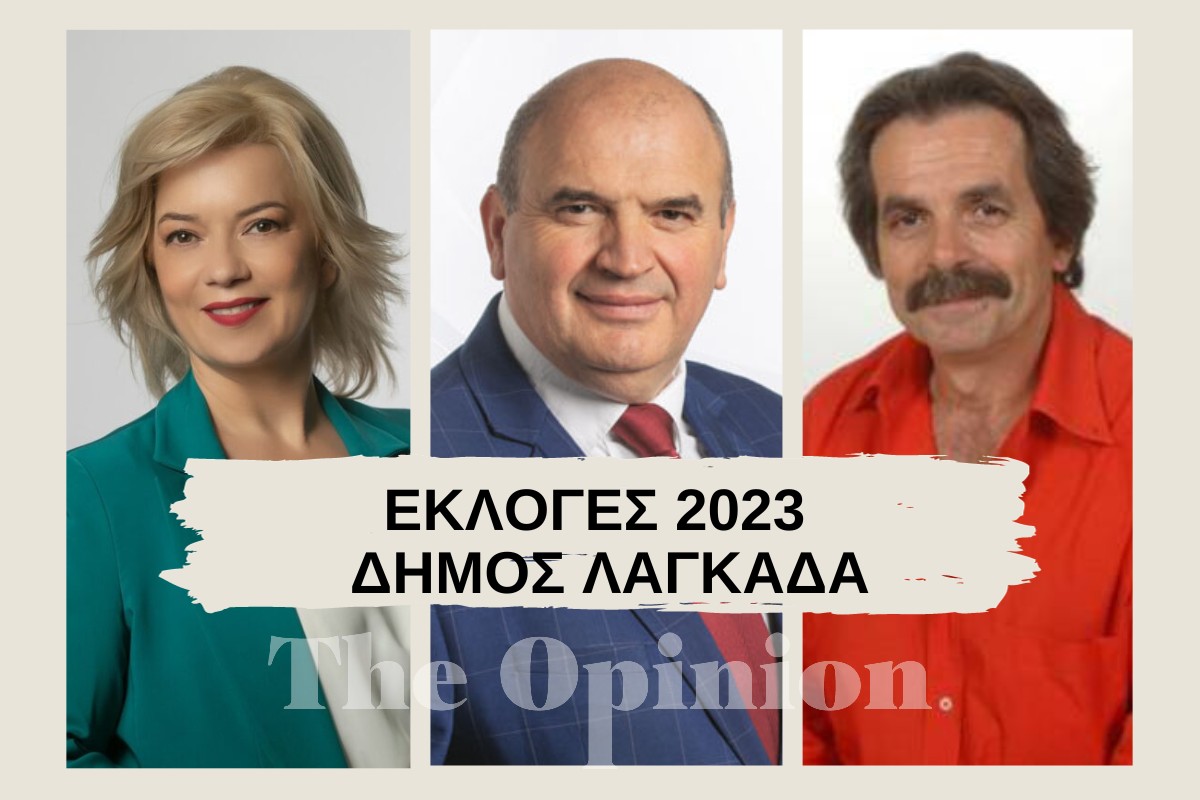 Δήμος Λαγκαδά: «Καθάρισε» το… παιχνίδι από την πρώτη Κυριακή η Νίκη Ανδρεάδου