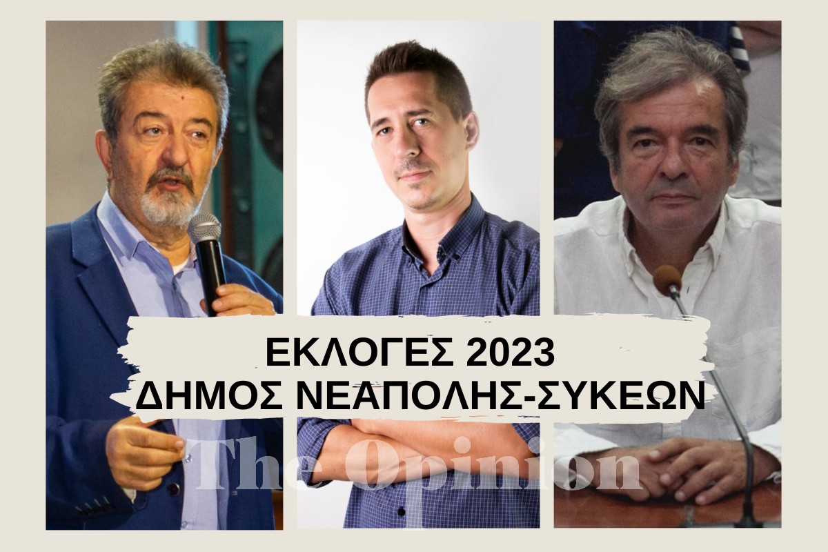 [LIVE] Σάρωσε ο Σίμος Δανιηλίδης – Τα αποτελέσματα στον Δήμο Νεάπολης – Συκεών {ΣΥΝΕΧΗΣ ΕΝΗΜΕΡΩΣΗ}