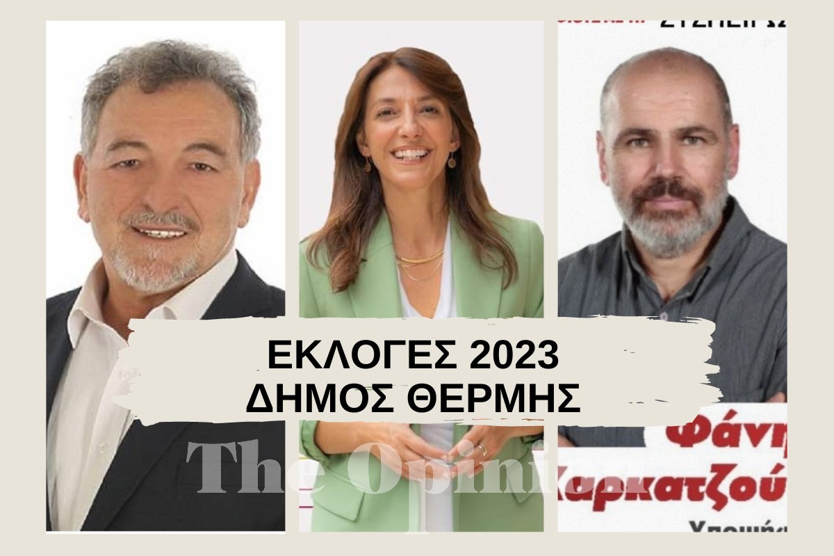 Δήμος Θέρμης: Με 70,70% δήμαρχος εκ νέου ο Θεόδωρος Παπαδόπουλος – Οι πρώτοι σε σταυρούς υποψήφιοι δημοτικοί σύμβουλοι