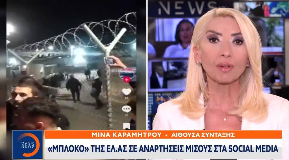 Μπλόκο της ΕΛ.ΑΣ σε αναρτήσεις μίσους στα social media (VIDEO)