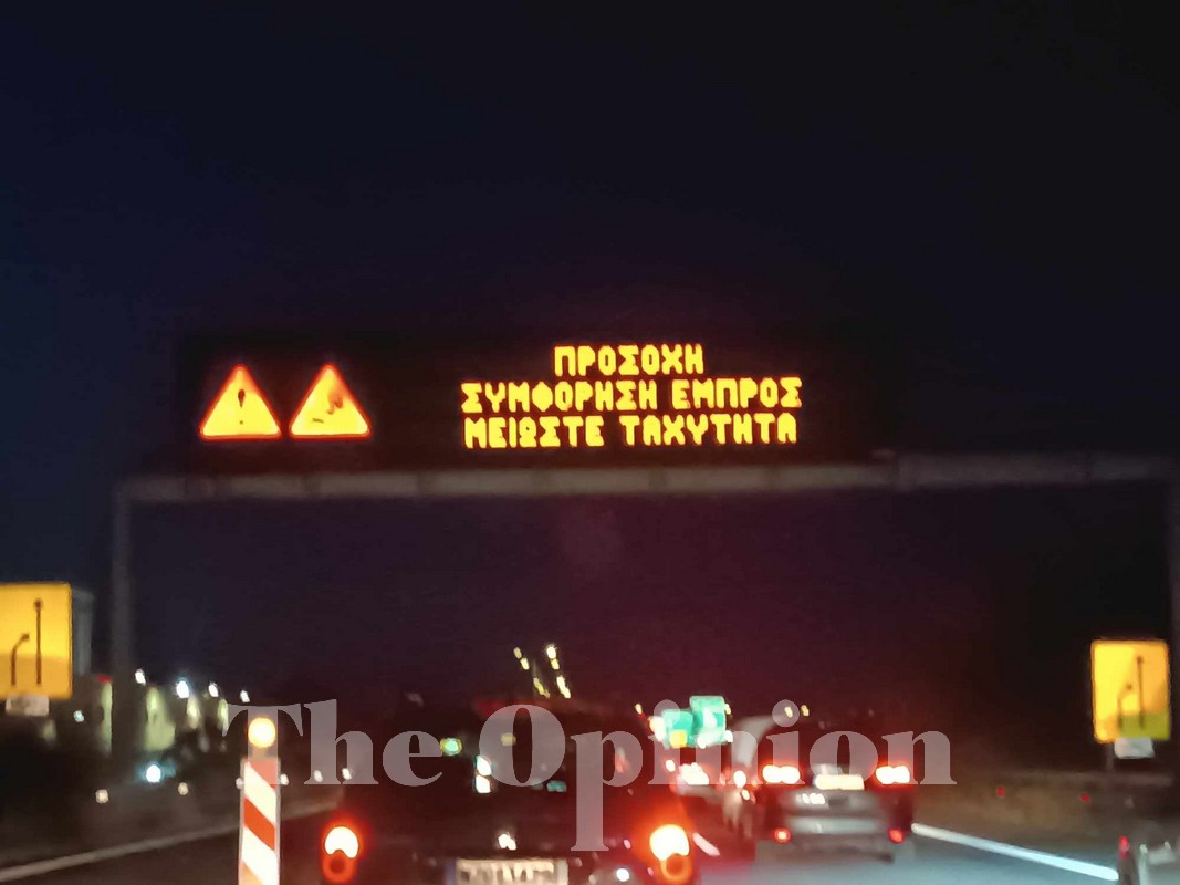 Καθυστερήσεις στην Εθνική Οδό Αθηνών – Θεσσαλονίκης (ΦΩΤΟ)