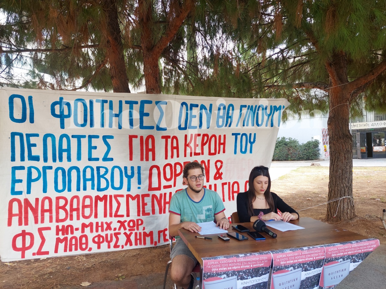 Λέσχη του ΑΠΘ: Εισοδηματικά κριτήρια και γραφειοκρατία για ένα πιάτο φαγητό