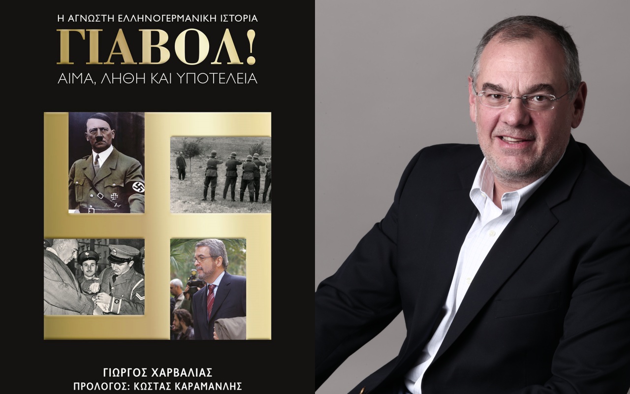 Ο Γιώργος Χαρβαλιάς παρουσιάζει το βιβλίο του στη Θεσσαλονίκη