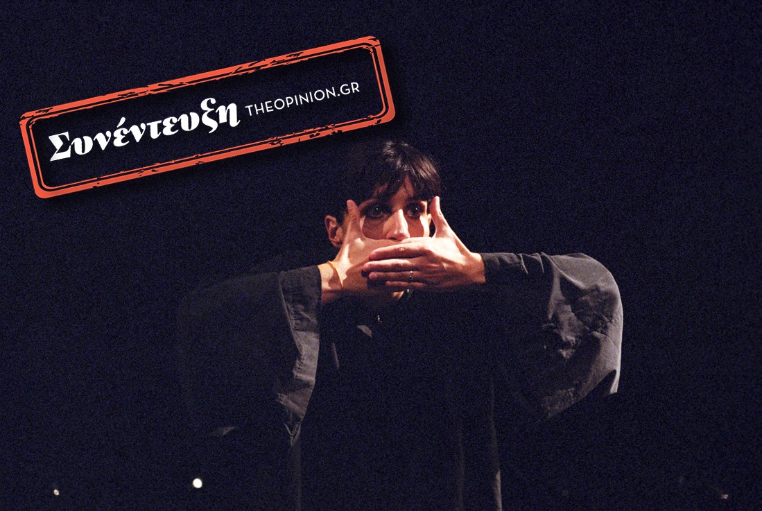 Γιασεμί Κηλαηδόνη στο TheOpinion: «Να εξασκήσουμε ξανά το πώς απολαμβάνουμε τον λόγο»