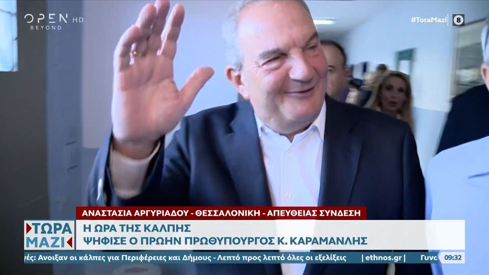 Θεσσαλονίκη: Ψήφισε ο πρώην πρωθυπουργός Κώστας Καραμανλής (VIDEO)