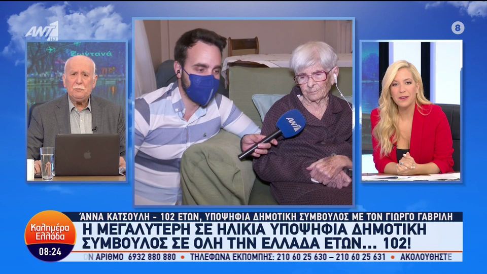 Αυτοδιοικητικές εκλογές: Υποψήφια δημοτική σύμβουλος ετών 102 (VIDEO)