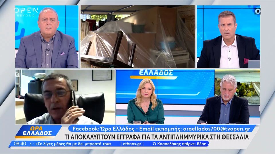Κουρέτας για Θεσσαλία: Ο Αγοραστός ζήτησε να σταματήσουν τα αντιπλημμυρικά έργα (VIDEO)