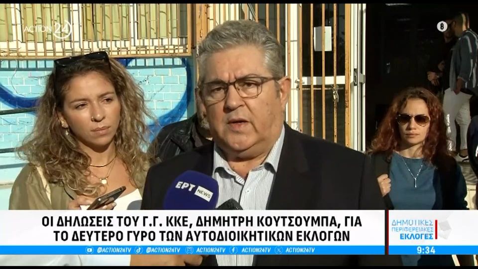 Ψήφισε ο Δημήτρης Κουτσούμπας: Εκφράζουμε την καταδίκη μας στην αντιλαϊκή πολιτική (VIDEO)