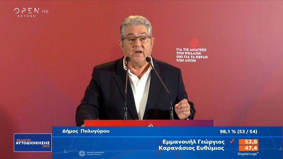 Κουτσούμπας: Το βήμα που έγινε την προηγούμενη Κυριακή ενισχύθηκε (VIDEO)