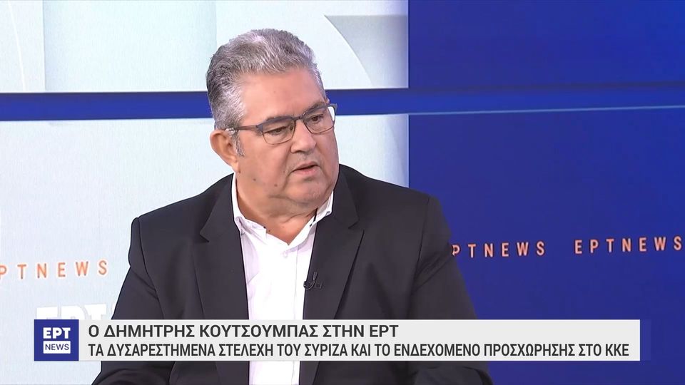 Κουτσούμπας: Ο κόσμος έχει ζήσει έναν εφιάλτη με τις πυρκαγιές και τις πλημμύρες (VIDEO)