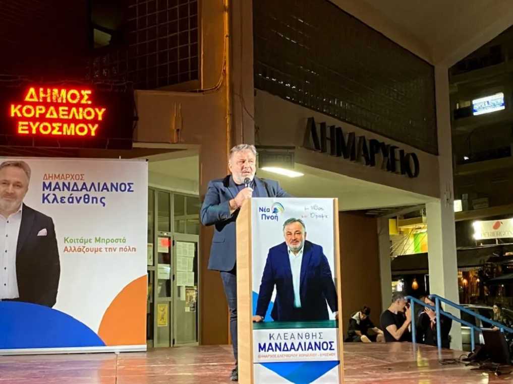 Κλεάνθης Μανδαλιανός: Βασιζόμαστε σε σταθερές αξίες και τις υλοποιούμε με νέες πολιτικές (ΦΩΤΟ)