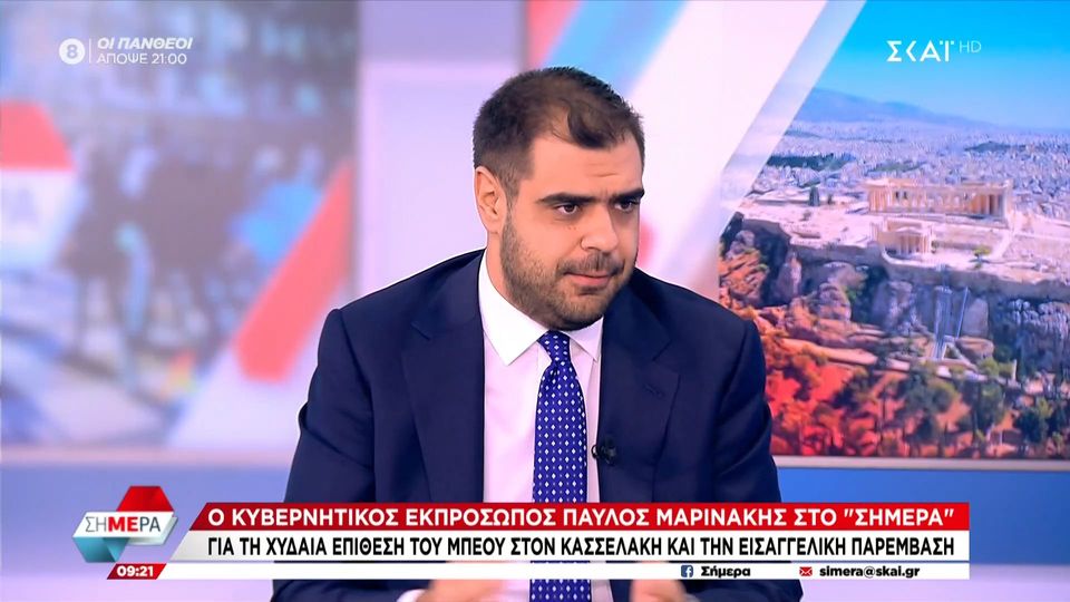 Μαρινάκης: Μέσα στην τετραετία ο νόμος για το γάμο των ομόφυλων ζευγαριών (VIDEO)