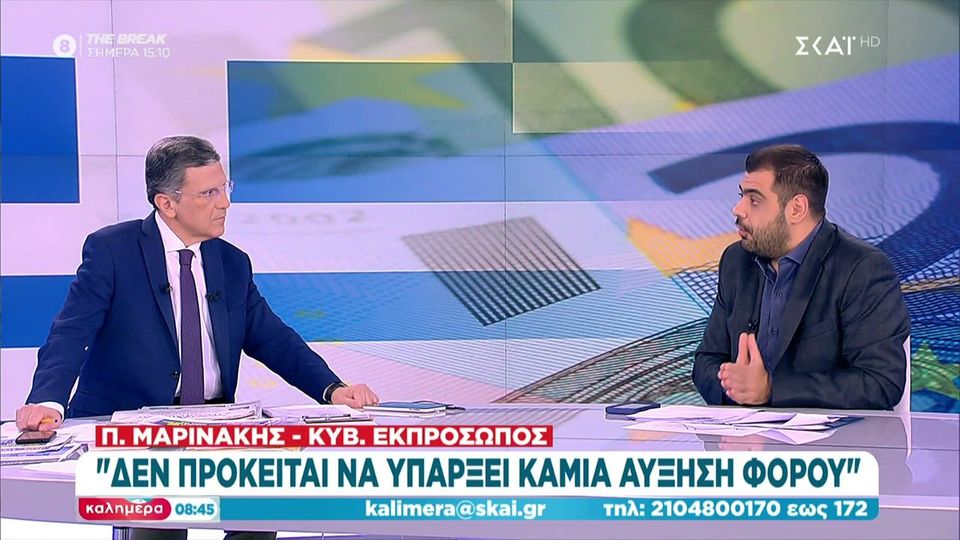 Μαρινάκης: «Ο Κυριάκος Μητσοτάκης ασκεί μια υπεύθυνη και ισόρροπη εξωτερική πολιτική» (VIDEO)