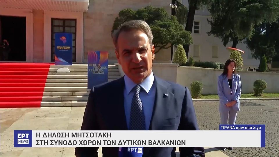 Μητσοτάκης σε Αλβανία: Να ορκιστεί δήμαρχος Χειμάρρας ο Μπελέρης για να αρχίσουν οι διαπραγματεύσεις με την ΕΕ