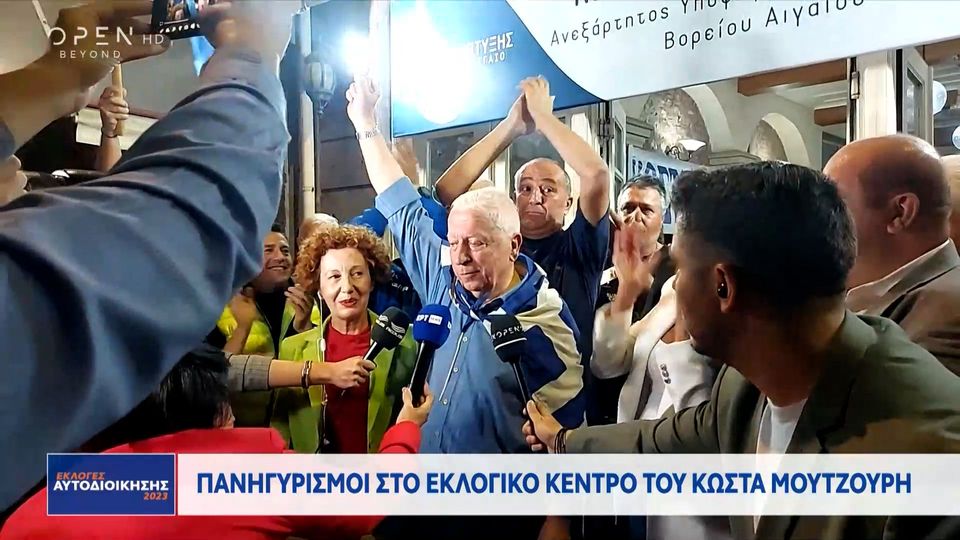 Κωνσταντίνος Μουτζούρης: Επανεξελέγη περιφερειάρχης Βορείου Αιγαίου (VIDEO)
