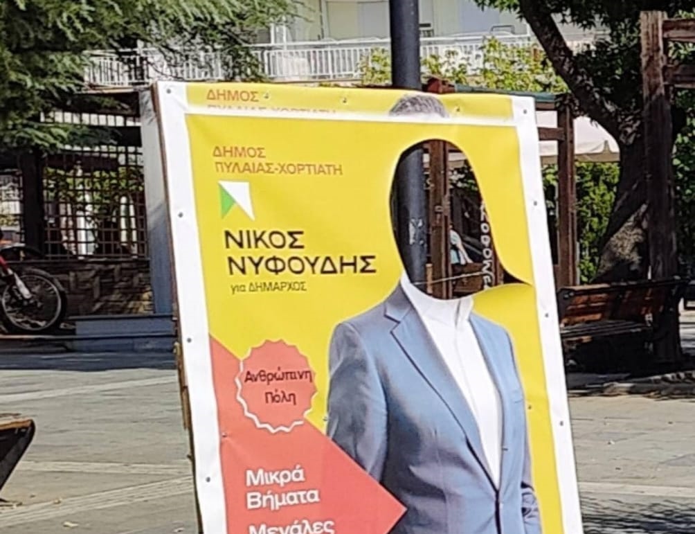 «Ανθρώπινη Πόλη» για βανδαλισμό εκλογικού περιπτέρου:  «Ραντεβού στις κάλπες της Κυριακής – Εκεί οι πολίτες θα δώσουν την απάντηση»