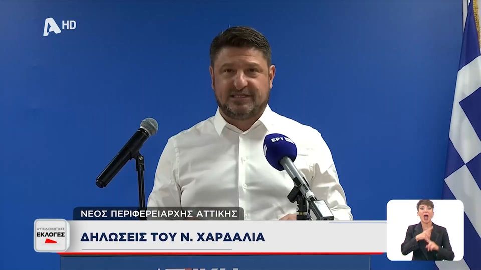 Χαρδαλιάς: Από αύριο ξεκινάμε τον αγώνα για μια ασφαλέστερη Αττική (VIDEO)