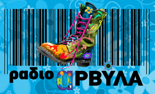 Πότε επιστρέφει στις οθόνες μας το «Ράδιο Αρβύλα» (VIDEO)