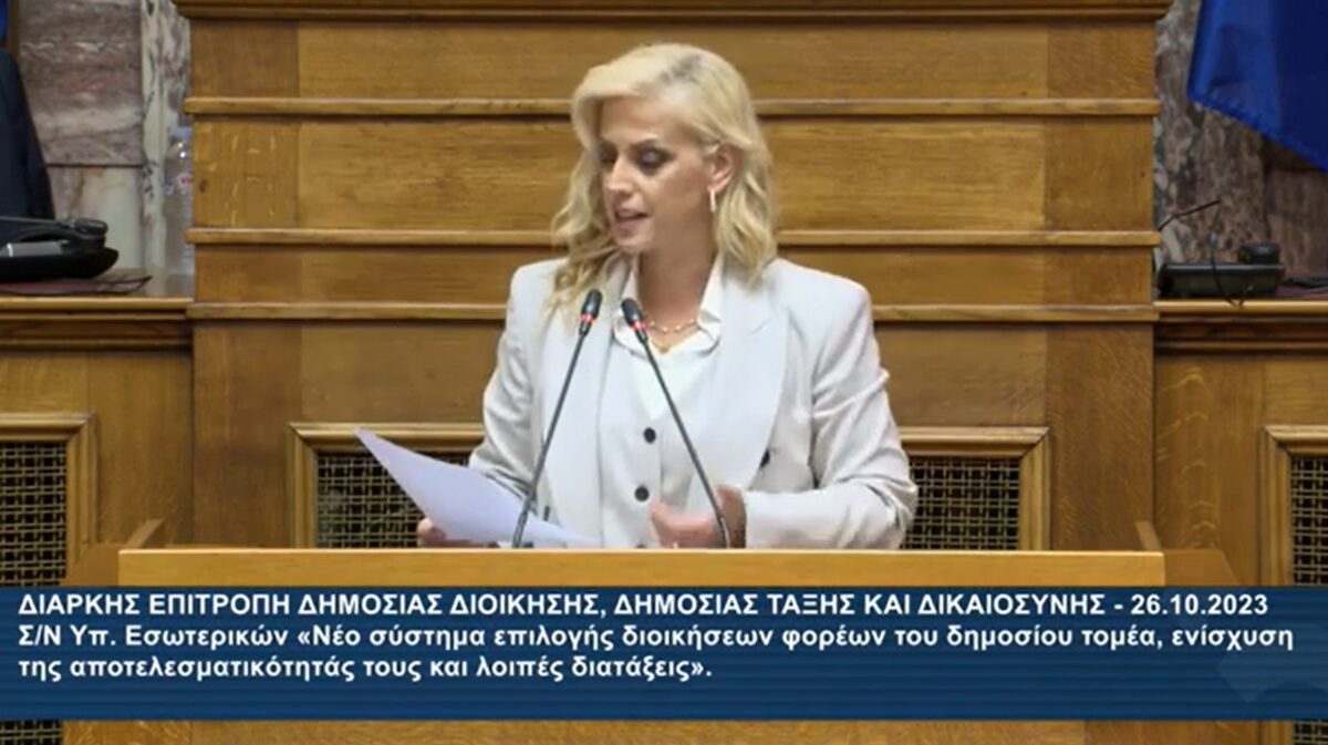 Χρηστίδου σε Κεραμέως : «Πάλι κούφιες υποσχέσεις περί δήθεν αποκομματικοποίησης της Δημόσιας Διοίκησης»