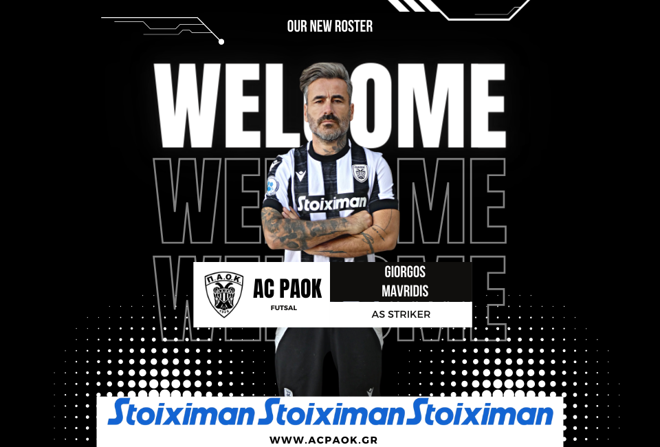 Tο ποδόσφαιρο σάλας του ΠΑΟΚ ανακοίνωσε την απόκτηση του Γιώργου Μαυρίδη!